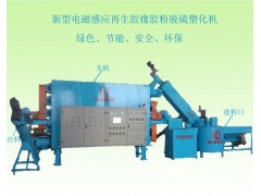 再生膠脫硫機(jī)