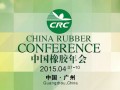 2015橡膠年會-新智能工業(yè)模式