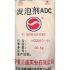 ADC發泡劑0