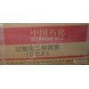 高橋過(guò)氧化二異丙苯DCP0