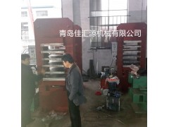 佳匯源碳纖維制品硫化機(jī)-框架式多層