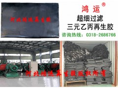 三元乙丙再生膠價(jià)格