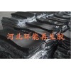壓延尺寸穩(wěn)定再生膠 胎面再生膠2
