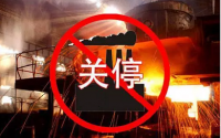 青島第二批擬關(guān)閉退出多家橡膠輪胎企業(yè)