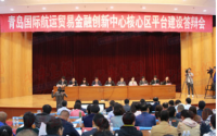 橡膠新材料產(chǎn)業(yè)生態(tài)鏈平臺(tái)的答辯會(huì)議概要
