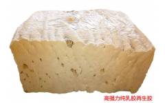 內含落地天然膠高強力乳膠再生膠手感彈性好2
