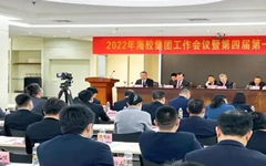 海南橡膠視頻會(huì)議召開 新一批領(lǐng)導(dǎo)班子形成 助力打造世界一流企業(yè)