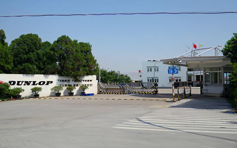 住友橡膠美國工廠關(guān)停時(shí)間延至5月15日